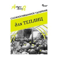 Удобрение для теплиц Азбука урожая 1кг