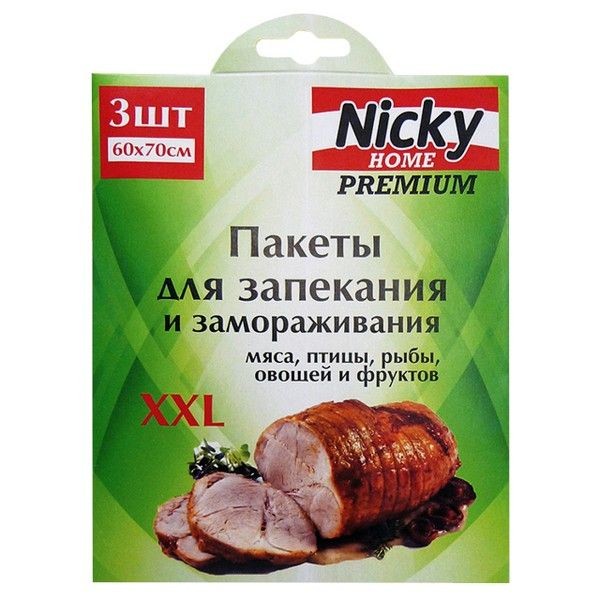 Пакеты для запекания ANTELLA Nicky Home Premium XXL 60х70см 12мкм 3шт