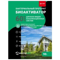 Биоактиватор MPF для канализационных систем 90г до 4м3 60 дней 9 видов бактерий