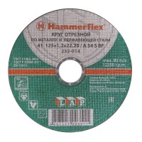 Круг отрезной HAMMER по металлу 125x1,2x22мм A54