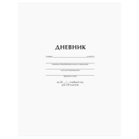 Дневник ARTSPACE 1-11кл белый