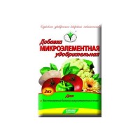 Удобрение добавка микроэлементная 2кг