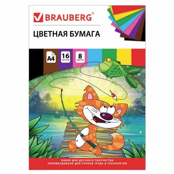 Бумага цветная BRAUBERG Кот-рыболов А4 16л 8цв