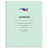 Дневник Однотонный Флаг 1-4кл