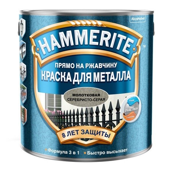 Краска алкидная HAMMERITE по металлу молотковая 2,5л серебристо-серая, арт.5093571