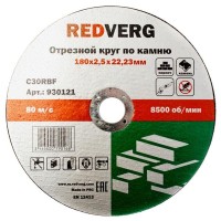 Круг отрезной REDVERG по камню 180х22,23х2,5мм