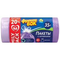 Пакеты для мусора ФРЕКЕН БОК Family Pack 35л 51х53см 13мкм 50шт с затяжкой