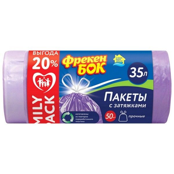 Пакеты для мусора ФРЕКЕН БОК Family Pack 35л 51х53см 13мкм 50шт с затяжкой