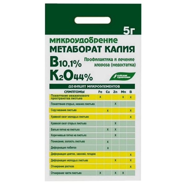 Микроудобрение метаборат калия 5г