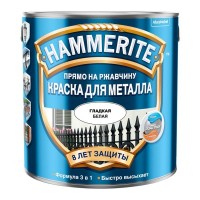 Краска алкидная HAMMERITE по металлу гладкая 2,5л белая, арт.5094099