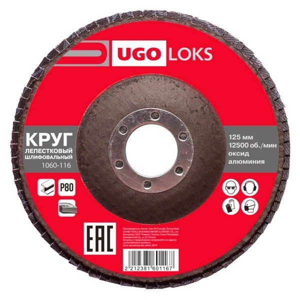 Круг лепестковый UGO LOKS 125х22мм P80