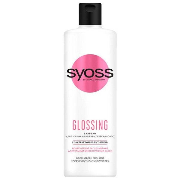 Бальзам SYOSS Glossing 450мл