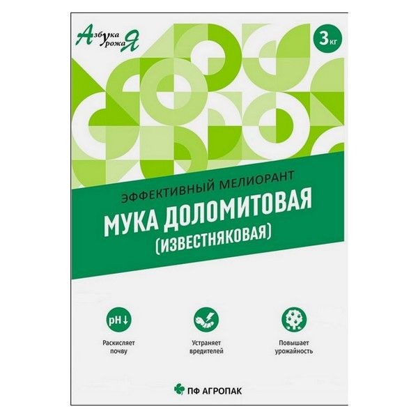 Удобрение Азбука урожая мука доломитовая 3кг