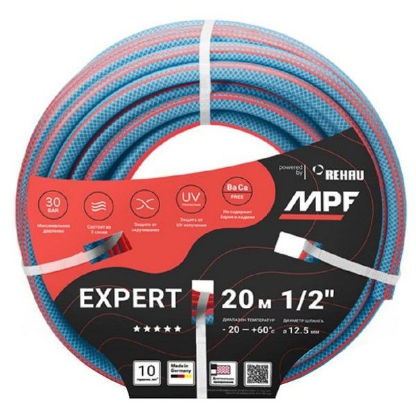 Шланг MPF Expert Rehau 1/2" 20м 30Бар