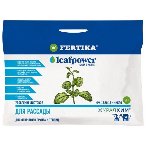 Удобрение для рассады FERTIKA Leafpower 50г