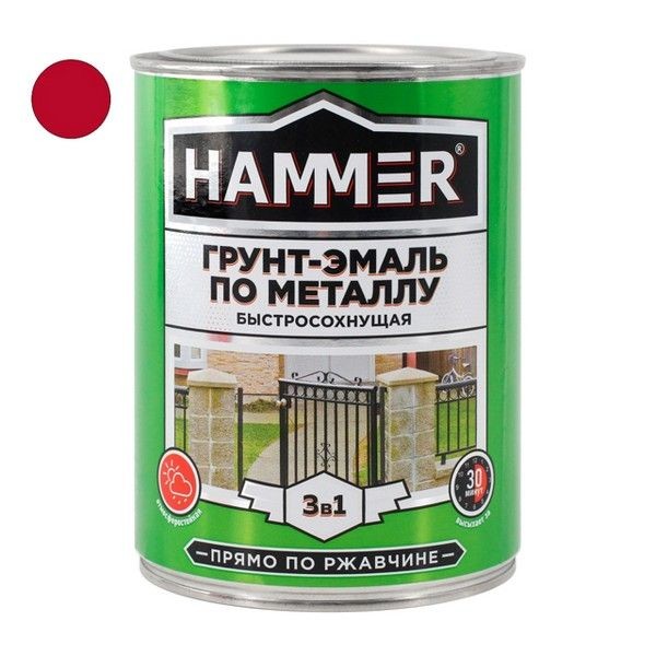 Грунт-эмаль по металлу HAMMER 0,9кг красная, арт.ЭК000116571