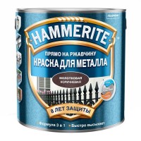 Краска алкидная HAMMERITE по металлу молотковая 2,5л коричневая, арт.5093312