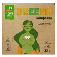 Салфетки GREENA Крафт 2-слойные 33х33см 20шт