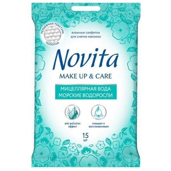 Салфетки влажные NOVITA MakeUp&Care Мицеллярная вода и Морские водоросли для снятия макияжа 15шт