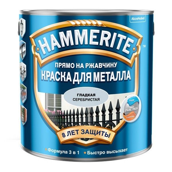 Краска алкидная HAMMERITE по металлу гладкая 2,5л серебристая, арт.5094032