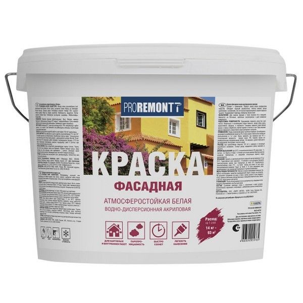 Краска акриловая фасадная PROREMONTT 14кг белая