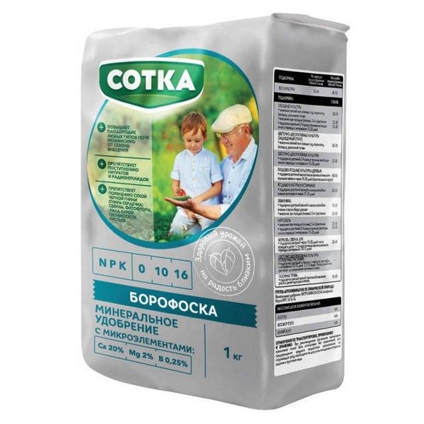 Удобрение Сотка Борофоска 1кг