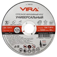 Круг отрезной VIRA универсальный 125мм