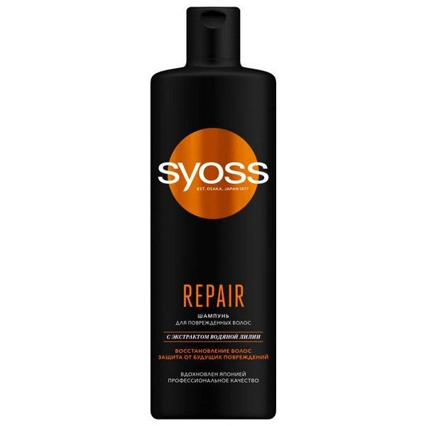 Шампунь SYOSS Repair 450мл