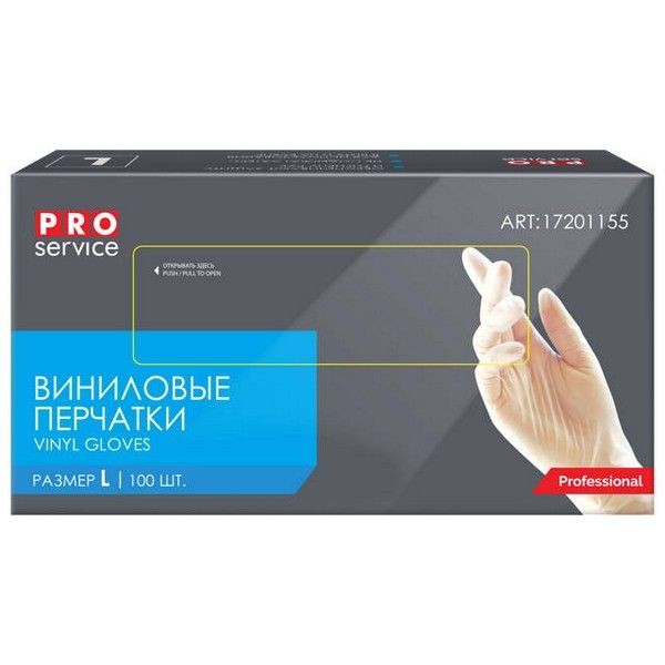 Перчатки PRO SERVICE Professional виниловые размер L 100шт