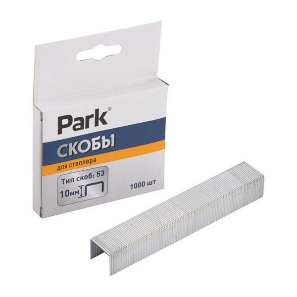 Скобы для степлера PARK 053 10мм 1000шт