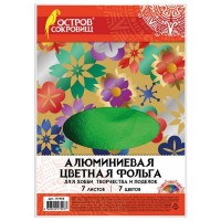 Фольга цветная ОСТРОВ СОКРОВИЩ А4 7л 7цв алюминиевая