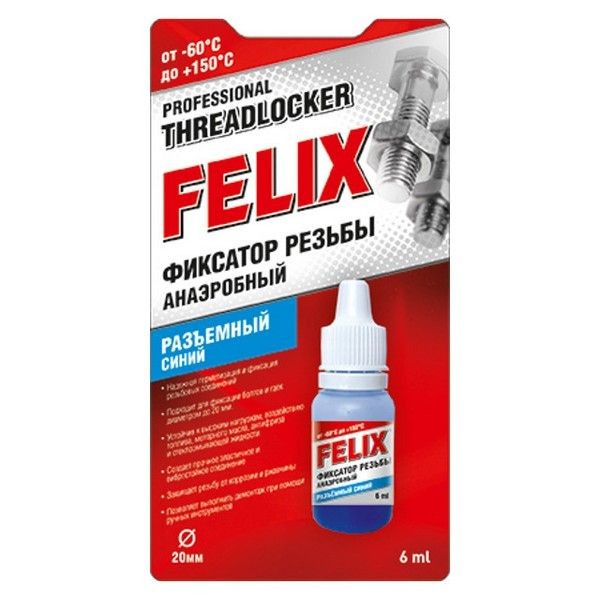 Фиксатор резьбы FELIX 6мл синий