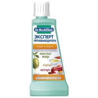 Пятновыводитель DR.BECKMANN жира/масла/обув.крем 50мл