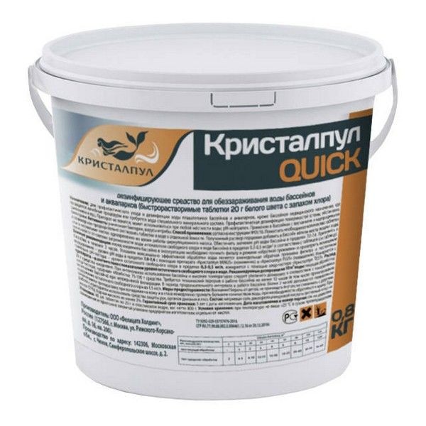 Средство для бассейна Кристалпул QUICK 0,8кг 40 таблеток