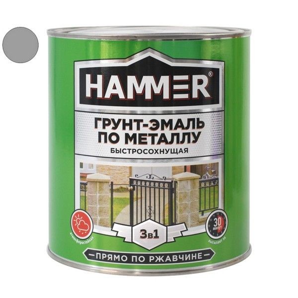 Грунт-эмаль по металлу HAMMER 2,7кг светло-серая, арт.ЭК000125868