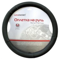 Оплетка руля AUTO STANDART Luxury black (М) 37-39см