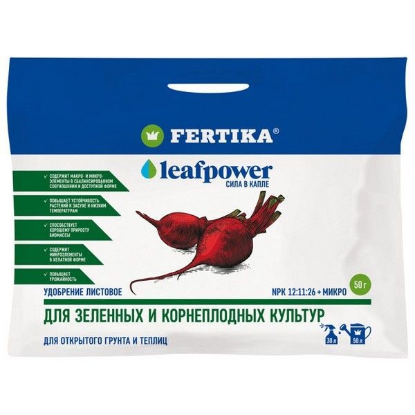 Удобрение для зеленых культур и корнеплодов FERTIKA Leafpower 50г