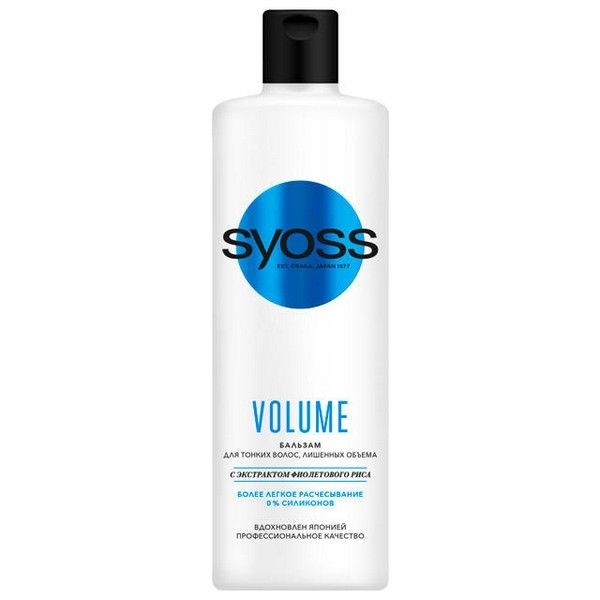 Бальзам SYOSS Volume Lift 450мл