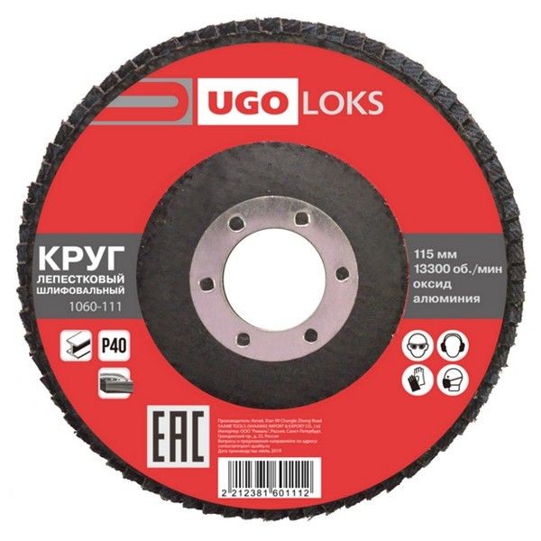 Круг лепестковый UGO LOKS 115х22мм P40