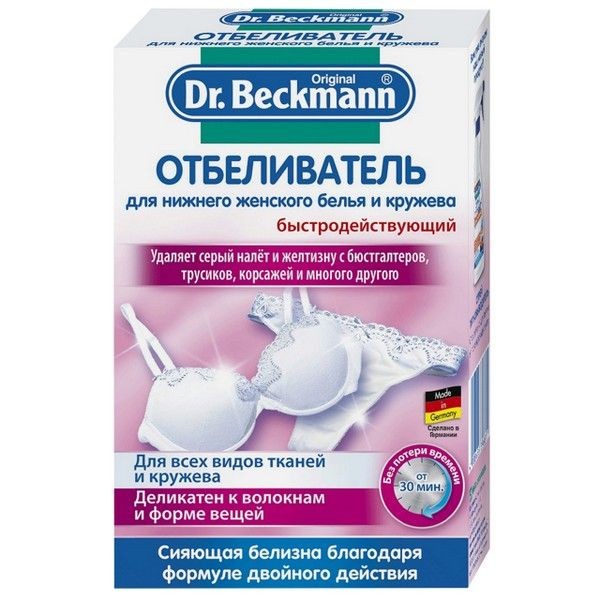 Отбеливатель DR.BECKMANN д/нижнего белья, кружева 2х75г